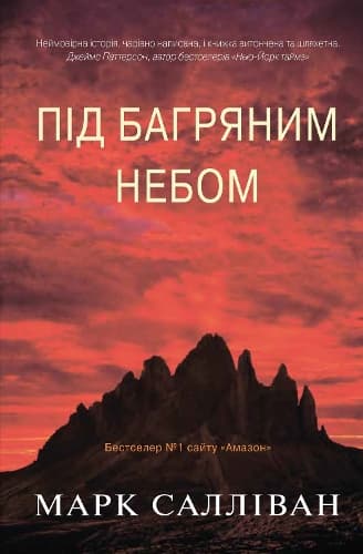Cover of Beneath a Scarlet Sky