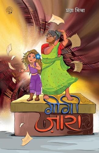 Cover of Gigi Zara