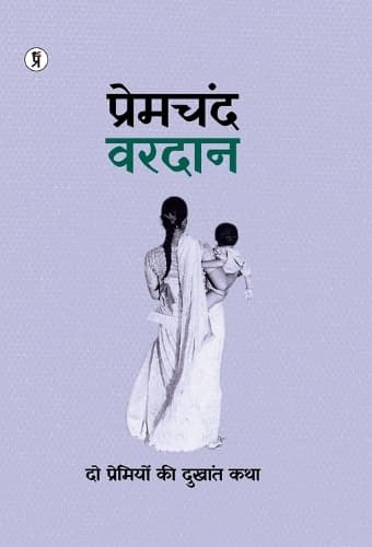 Cover of Vardaan