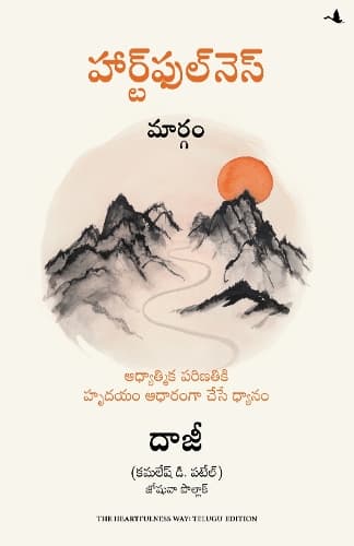 Cover of The Heartfulness Way: Heart-Based Meditations For Spiritual Transformation (Telugu)