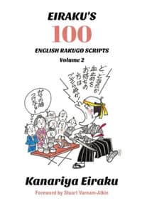 Cover of Eiraku's 100 English Rakugo Scripts (Volume 2)