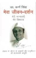 Cover of Mera Jeevan Darshan