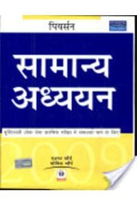Cover of Samanya Adhyan 2009