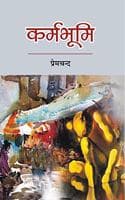 Cover of Karmbhumi