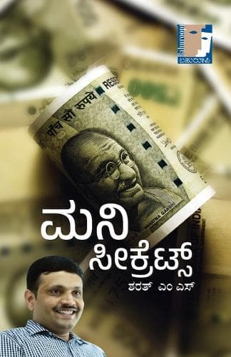 Cover of Stock Market Secrets and Money Secrets