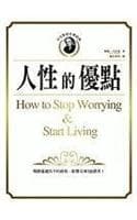 Cover of How to Stop Worrying and Start Living