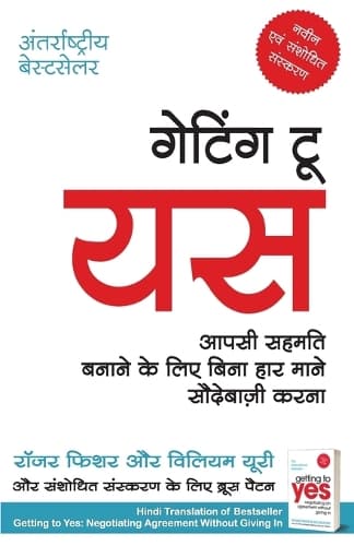 Cover of Getting to Yes - Aapasee Sahamati Banaane ke Lie Bina Haar Maane Aaudebaazee Karana