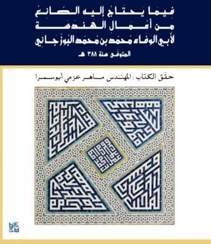 Cover of Critical Engineering Works for Manufacturers