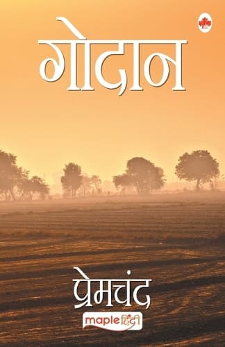 Cover of Godan
