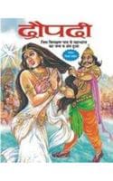Cover of Draupadi