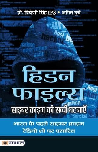 Cover of Hidden Files