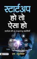 Cover of STARTUP HO TO AISA HO