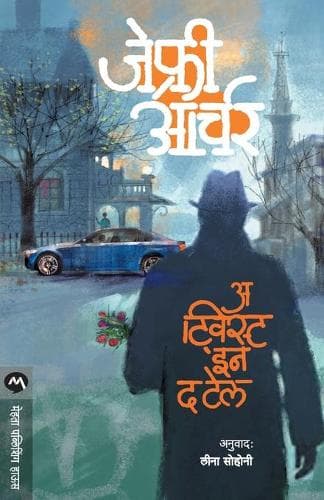 Cover of A Twist in the Tale