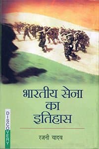 Cover of Bharatiya Sena Kai Itihas