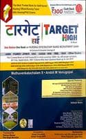 Cover of Target High