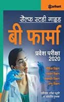 Cover of Self Study Guide B. Pharma Entrance Exam 2020