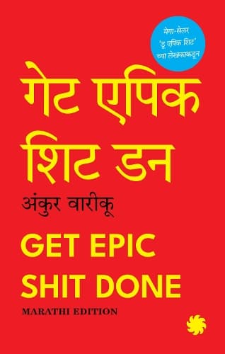 Cover of Get Epic Shit Done (Marathi Edition)
