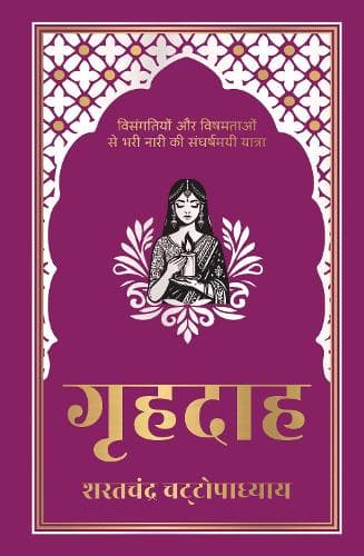 Cover of Grihdaah
