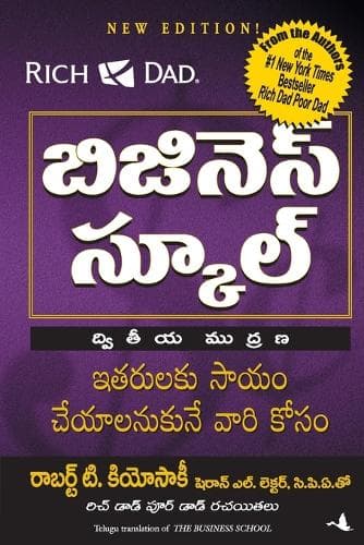 Cover of The Business School