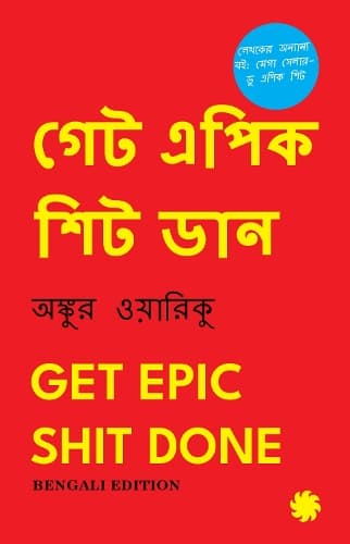 Cover of Get Epic Shit Done