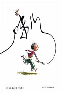Cover of Ish
