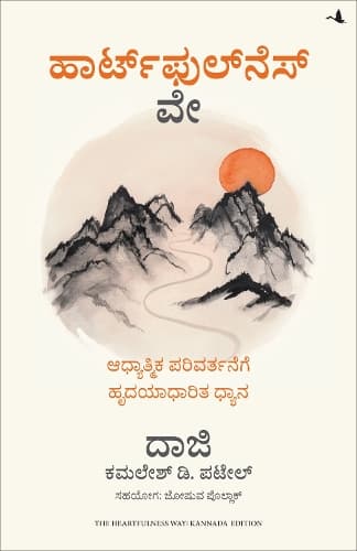 Cover of The Heartfulness Way: Heart-Based Meditations For Spiritual Transformation (Kannada)