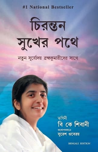 Cover of Happiness Unlimited