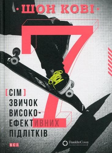 Cover of The 7 Habits Of Highly Effective Teenagers