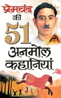 Cover of Premchand Ki 51 Anmol Kahaniyan