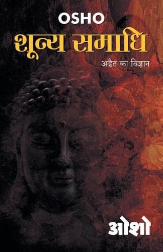 Cover of Shooniy Samadhi