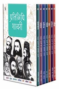 Cover of Mashhoor Shayaron kee Pratinidhi Shayari Mir Taqi Mir + Mirza Ghalib + Mohammad Ibrahim Zauq + Muhammad Iqbal + Bahadur Shah Zafar + Momin Khan Momin + Daagh Dehlvi combo set of 7 Books