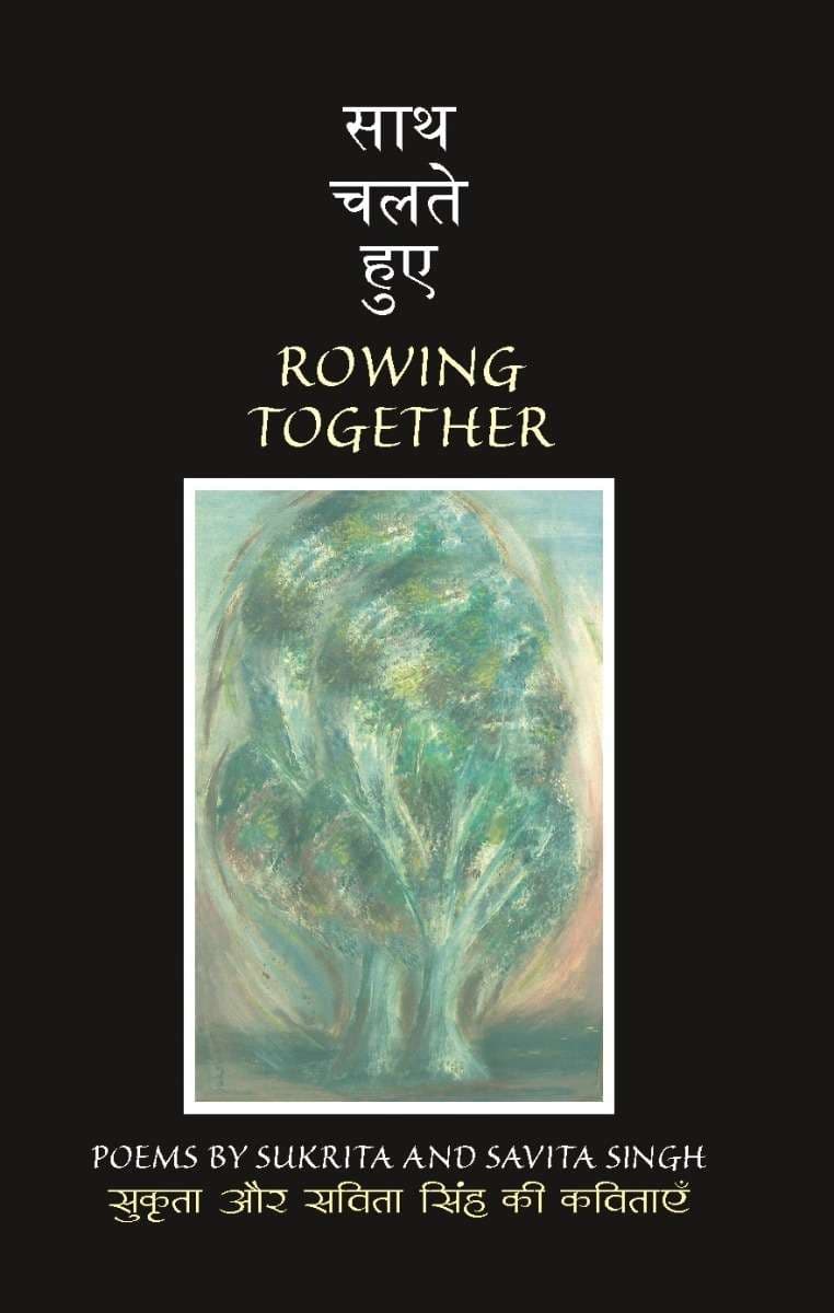 Cover of Sath Chalte Hue (Rowing Together)