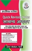 Cover of Quick Revision Notes Samanya Adhyan (General Studies)
