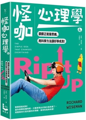 Cover of Rip It Up： The Simple Idea That Changes Everything
