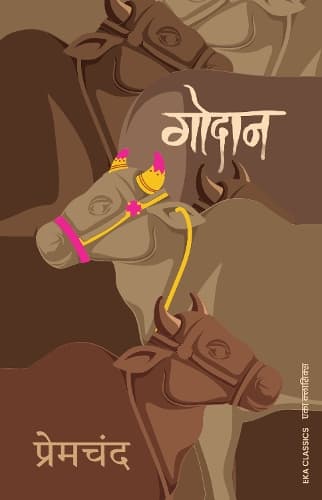 Cover of Godaan (Hindi)