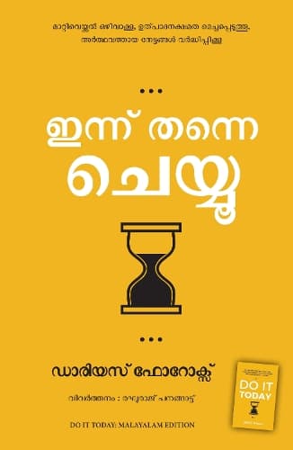 Cover of Do It Today : Overcome Procrastination, Improve Productivity, and Achieve More Meaningful Things (Malayalam)