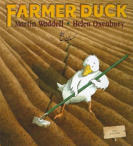 Cover of Farmer Duck in Urdu and English