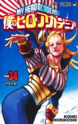 Cover of My Hero Academia 34
