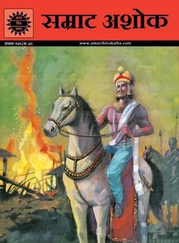 Cover of Samrat Ashoka