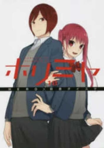 Cover of Horimiya 10