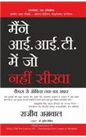 Cover of Maine IIT Meain Jo Nahi Seekha