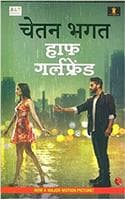 Cover of Half Girlfriend