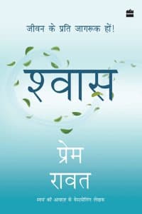 Cover of Shwas