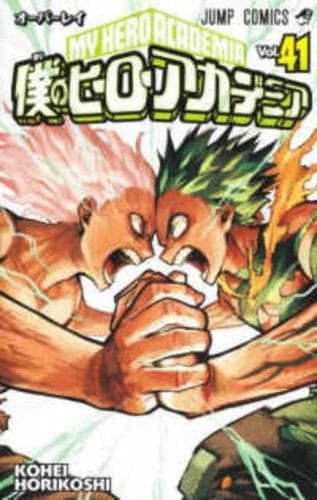 Cover of F.E. My Hero Academia 41 (Japanese)