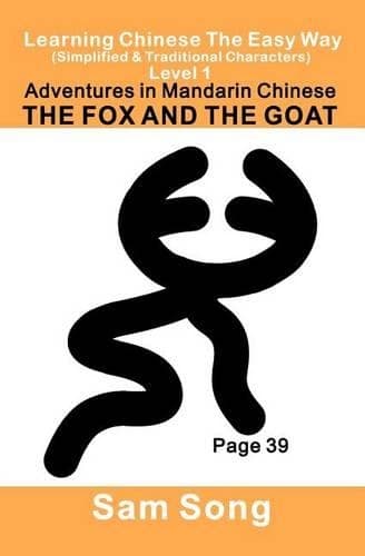 Cover of Learning Chinese the Easy Way Level 1