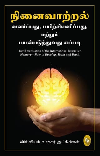 Cover of Memory