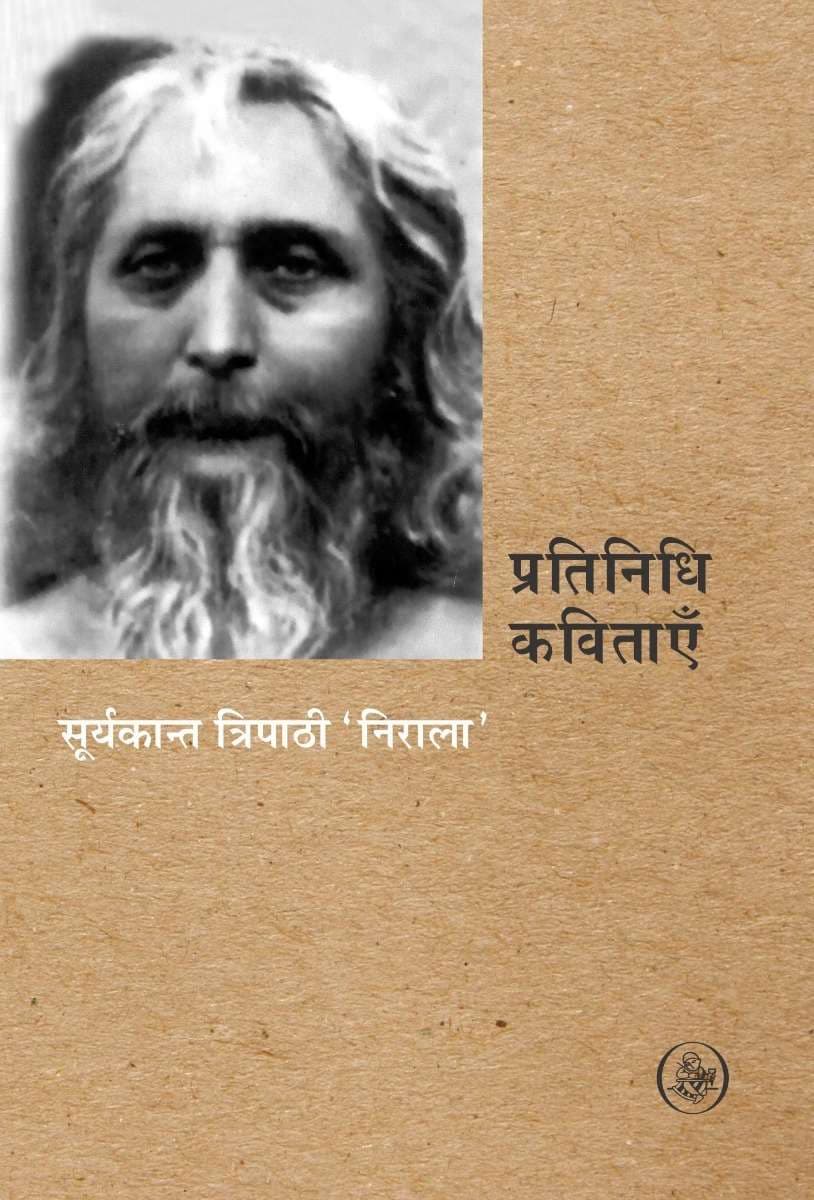 Cover of Pratinidhi Kavitayen