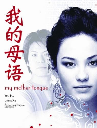 Cover of My Mother Tongue Student Book