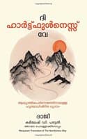 Cover of Heartfulness Parisheelanapaddhati