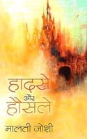 Cover of Haadase Aur Hausle